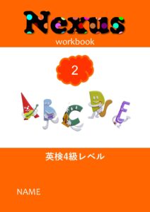 英検対策ワークブック