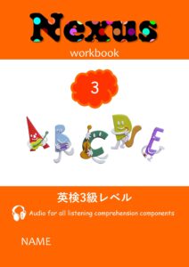 英検対策ワークブック